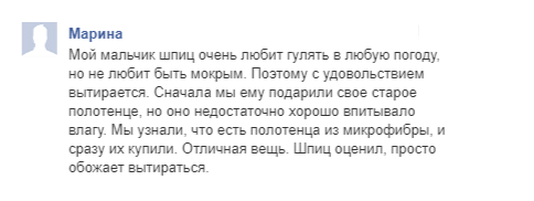 полотенце из микрофибры для собак отзывы