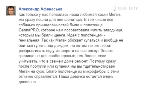 полотенце из микрофибры для собак отзывы