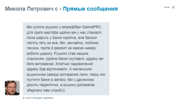 Рушник для собак відгуки