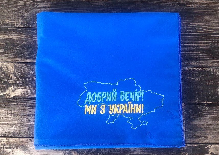 Рушник з мікрофібри великий з вишивкою "Добрий вечір..."